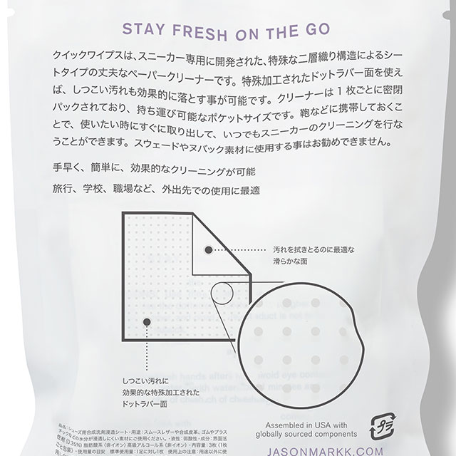 ジェイソンマーク JASON MARKK クイックワイプ 3パック スニーカークリーナー 130210 FW21 Quick Wipe 3 Pack 汚れ落とし 靴ケア用品 正規取扱店 | JASONMARKK | 03