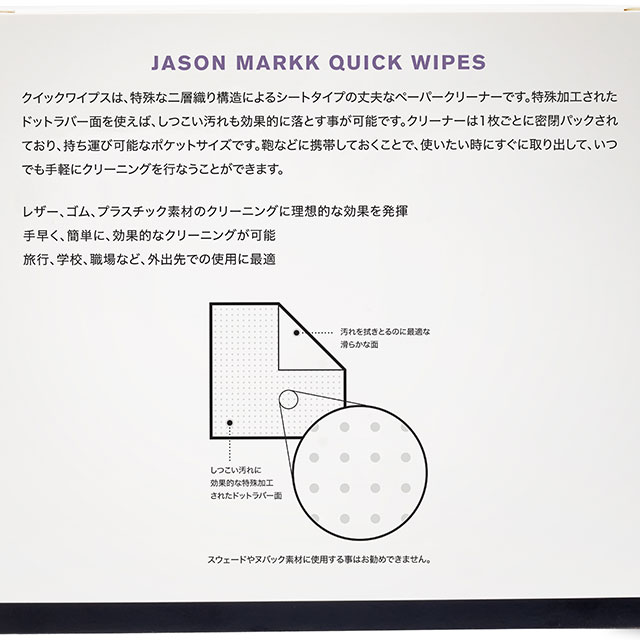 ジェイソンマーク JASON MARKK クイックワイプ 30パック スニーカークリーナー 130310 FW21 Quick Wipe 30 Pack 靴ケア用品｜mischief｜04
