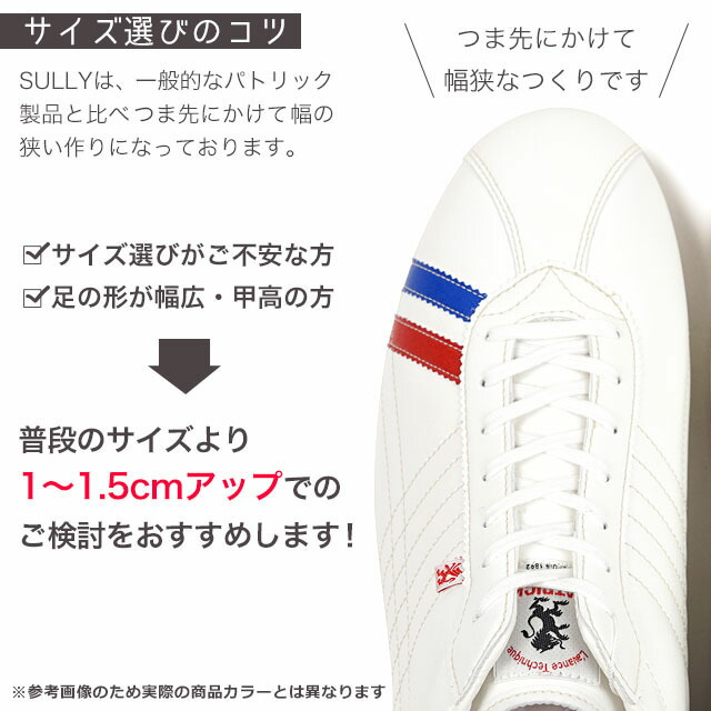 PATRICK 返品送料無料 パトリック スニーカー シュリー 26250