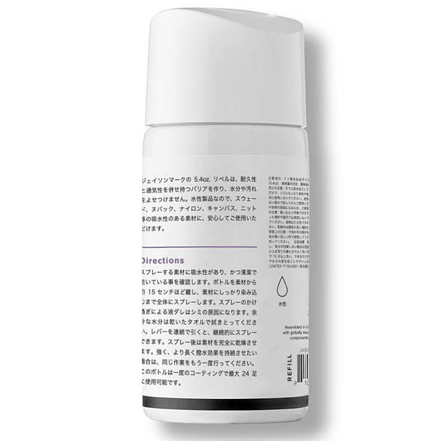 スニーカー 靴 ケア用品 ジェイソンマーク JASONMARKK 撥水・防水スプレー 5.4oz リペルスプレー リフィル 付け替えボトル 120220 REPEL REFILL 正規取扱店 | JASONMARKK | 03