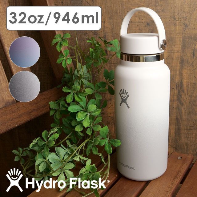 限定カラー ハイドロフラスク Hydro Flask ワイドマウス 946ml