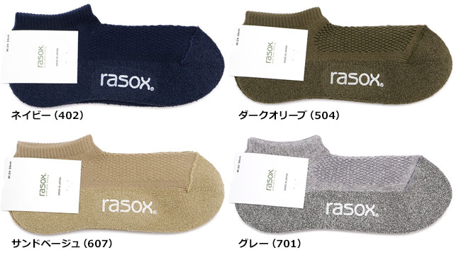 ラソックス rasox ソリッド・メッシュ スニーカー CA231SN01 SS23 メンズ・レディース 日本製 靴下 アンクルソックス スニーカー｜mischief｜07