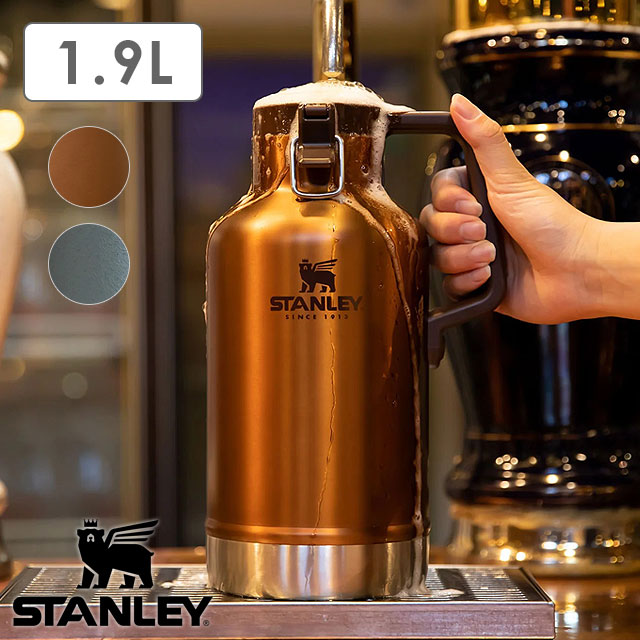 最大59％オフ！ スタンレー STANLEY クラシック真空グロウラー 1.9L 10