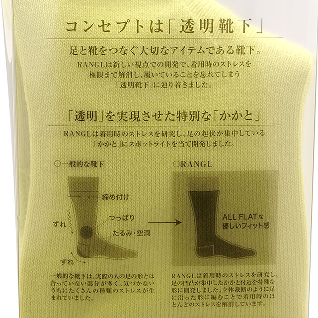 ラングル RANGL 靴下 ビショップ RL-22B010 FW23 Bishop 紳士・婦人 メンズ・レディース 日本製 ソックス ミドル丈 正規取扱店 | ブランド登録なし | 09