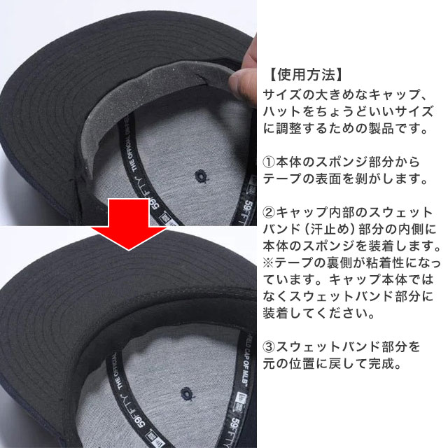 ニューエラ NEWERA サイズ調整テープ 13561945  Size Adjusting Tape メンズ・レディース 帽子 サイズ調節 フィット感｜mischief｜03