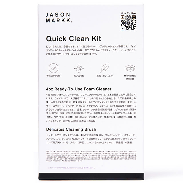 ジェイソンマーク JASON MARKK クイッククリーンキット 310620 SS24 靴磨き RTUフォームクリーナー デリケートクリーニングブラシ 航空便不可 正規取扱店 | JASONMARKK | 03