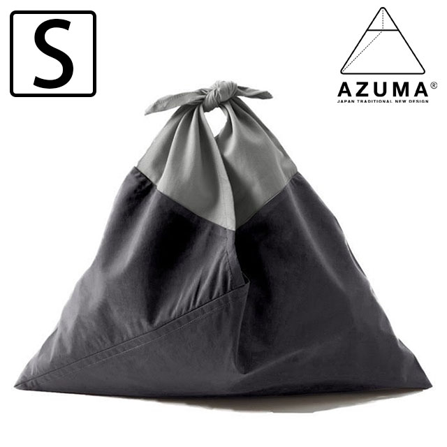 アズマバッグ AZUMA BAG あづま袋 AZUMA BAG series STANDARD S AZMBG-STD03 FW24 アヅマバッグ 風呂敷バッグ エコバッグ 日本製 ハンドメイド CHARCOAL GRAY