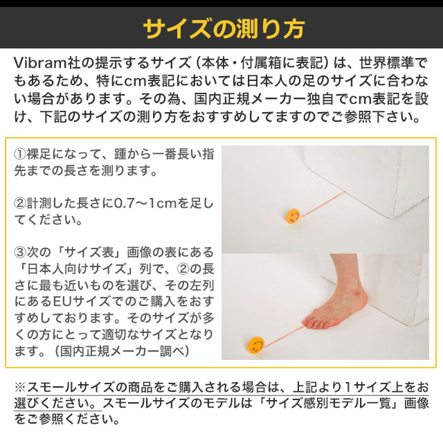 美容と健康のために素足感覚のビブラムファイブフィンガーズ】