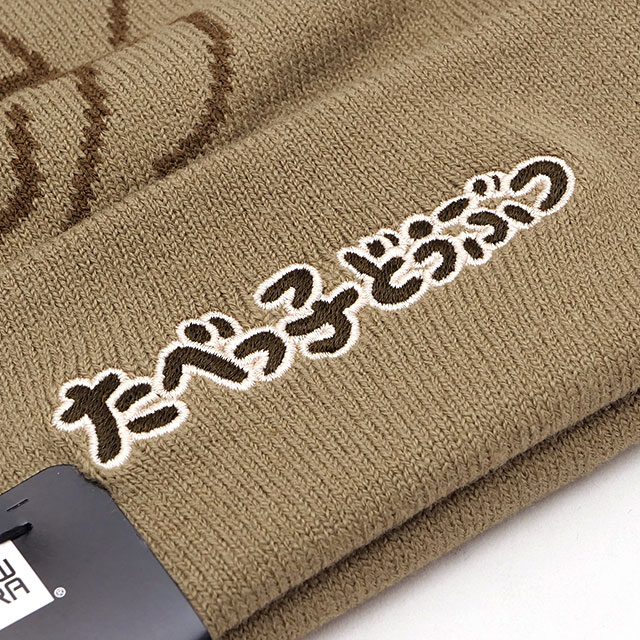 ニューエラ NEWERA ベーシックカフニットキャップ たべっ子どうぶつ らいおん 14346920 BASIC CUFF KNIT TABEKKO ANIMALS LION 帽子 ベージュ 正規取扱店 | NEW ERA | 02