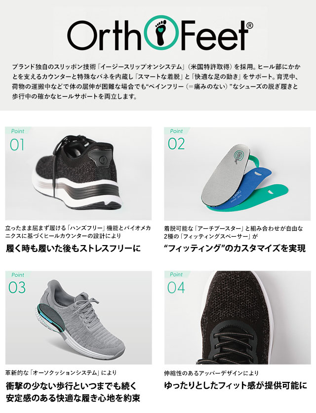 オーソフィート Orthofeet スニーカー ヤリ [OF20015 FW24] M YARI メンズ 靴 シューズ ハンズフリー 2E相当 White 正規取扱店【coupon】 Orthofeet オーソフィート スニーカー ヤリ OF20015 FW24 M YARI