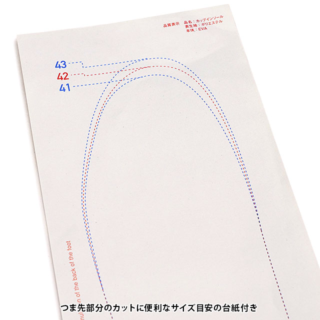 パトリック PATRICK インソール IS006 INSOLE006 メンズ・レディース シューズアクセサリー ケア用品 靴 スニーカー 正規取扱店 | PATRICK | 03