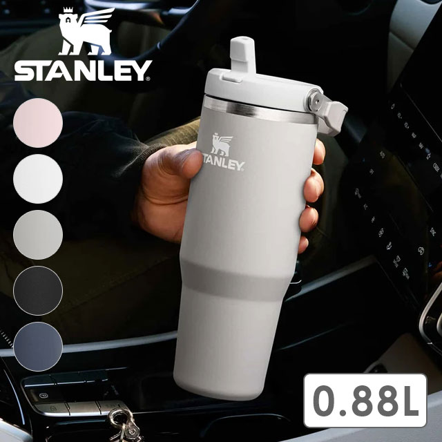 STANLEY スタンレー アイスフローフリップストロー 2.0 真空