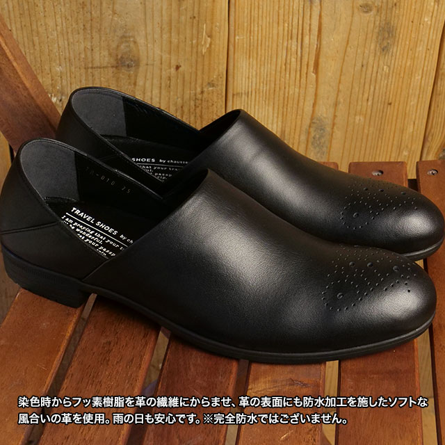 chausser（ショセ） 返品送料無料 トラベルシューズ TRAVEL SHOES by