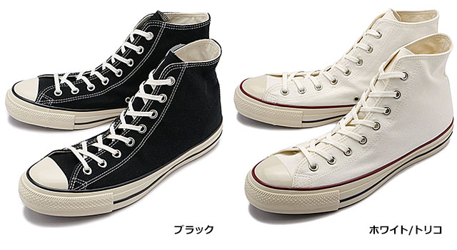 CONVERSE（コンバース） スニーカー オールスター US ハイカット
