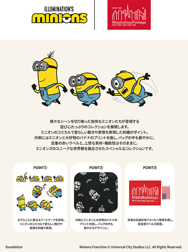 コラボ マンハッタンポーテージ Manhattan Portage ナイロンメッセンジャーバッグ ミニオンズ MP1602FZPMNOS SS26 MESSENGER (XXXS) MINIONS Black 正規取扱店_4