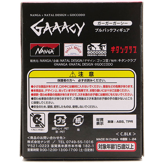 ナンガ NANGA ガーガーGAAACY NA2441-1Z701 FW25 メンズ・レディース アクセサリー おもちゃ 小物 C.BLK 正規取扱店 | NANGA | 03