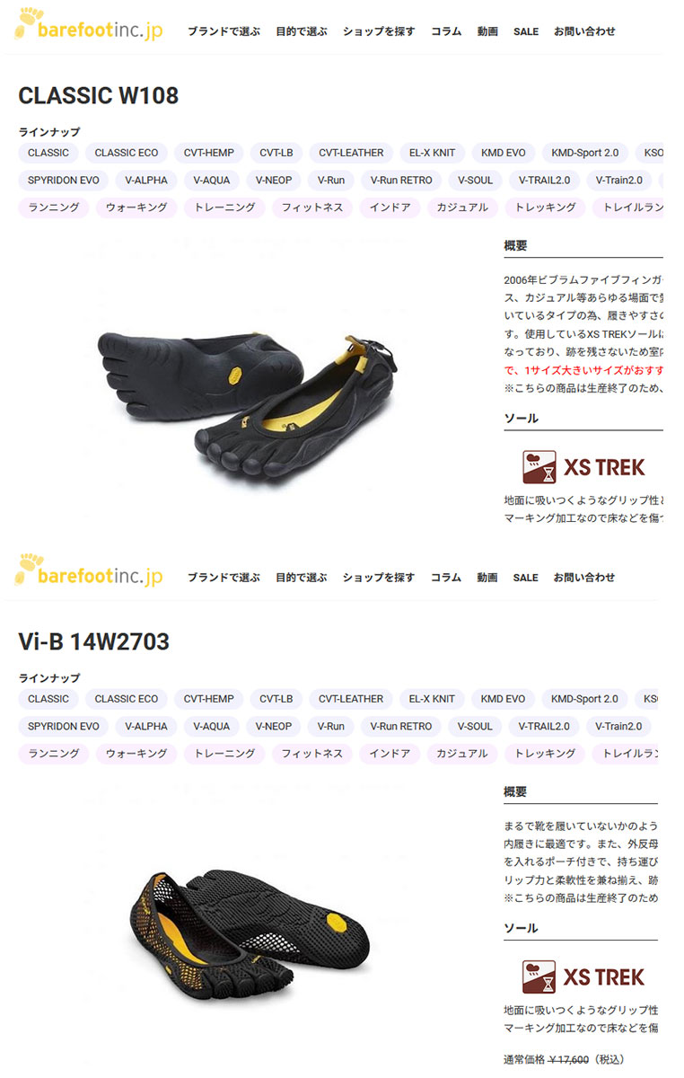 Vibram FiveFingers（ビブラムファイブフィンガーズ） レディース WMNS
