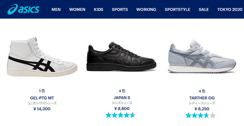 ASICS アシックス スポーツスタイル SportStyle スニーカー ゲル