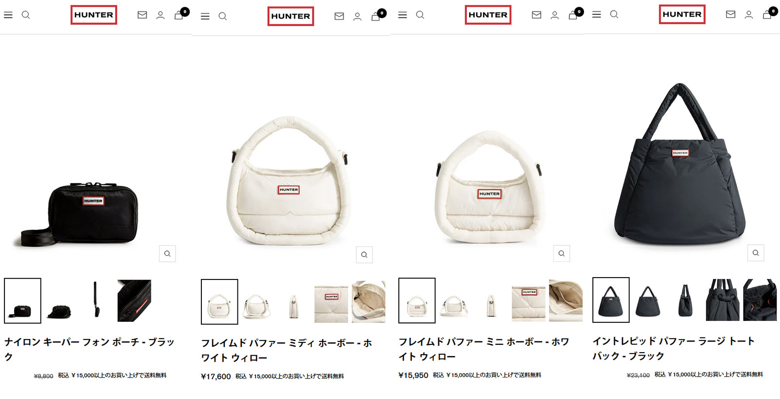 HUNTER（ハンター） イントレピッド パファー ラージトート UBS2240CPE 