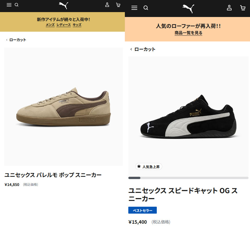 PUMA（プーマ） スニーカー パレルモ ポップ 403257-04 FW25 PALERMO