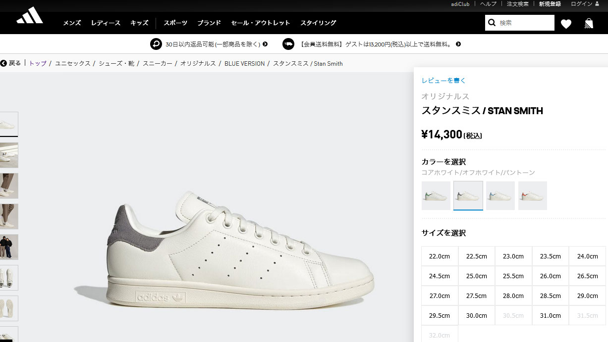 adidas Originals アディダス オリジナルス スニーカー スタンスミス