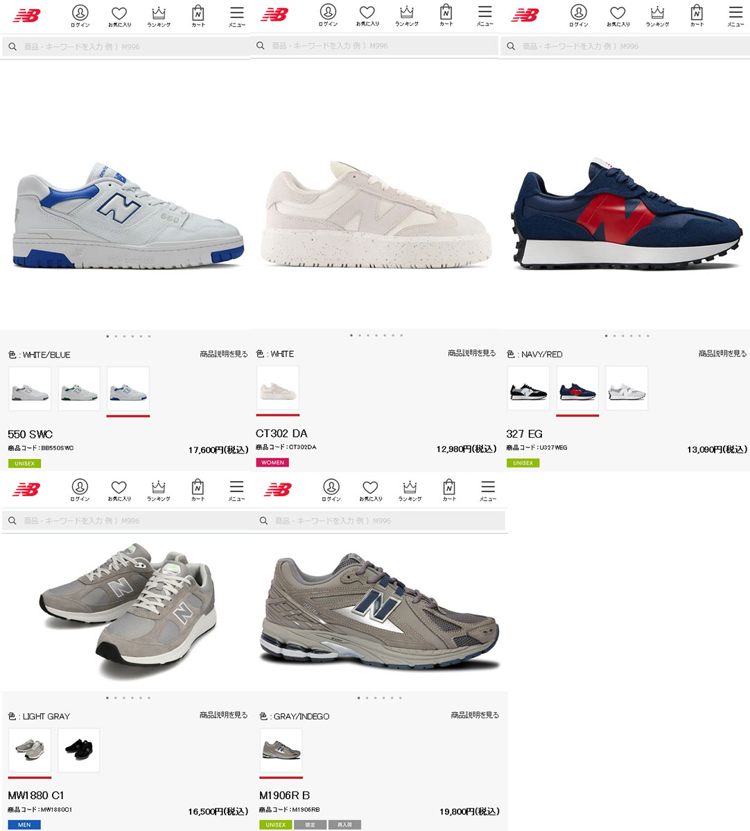 New Balance ニューバランス NEWBALANCE スニーカー U327W