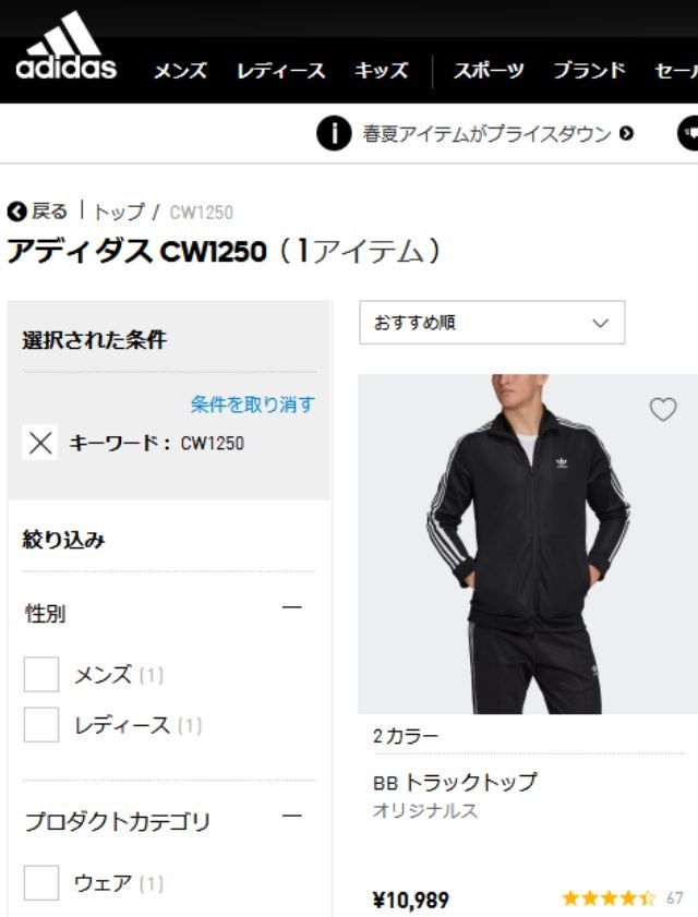 adidas Originals アディダス ジャージ メンズ BECKENBAUER