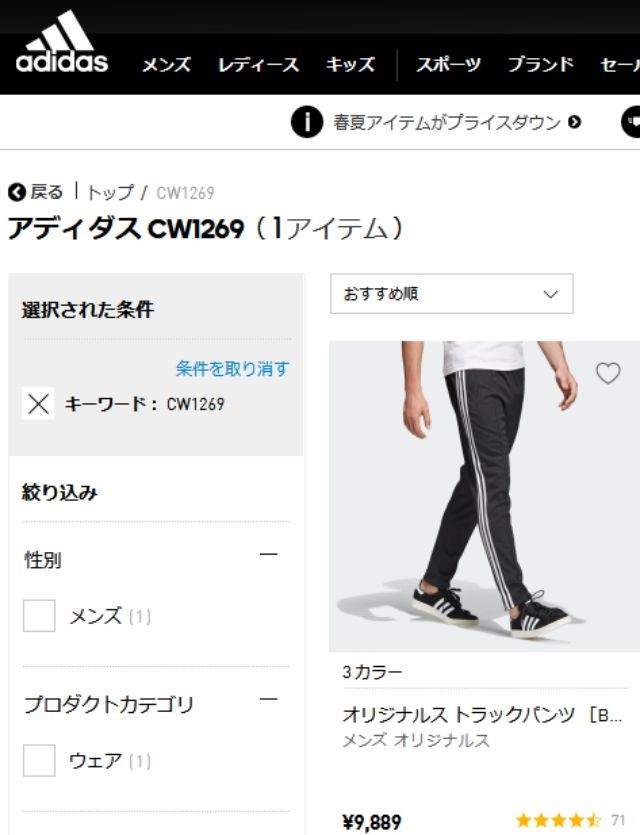 adidas Originals アディダス ジャージ メンズ BECKENBAUER TRACK