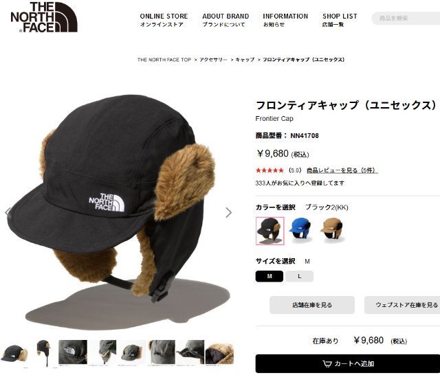 ノースフェイス THE NORTHFACE フロンティアキャップ Frontier Cap ファー付き 防寒キャップ 帽子 K ブラック系  NN41708