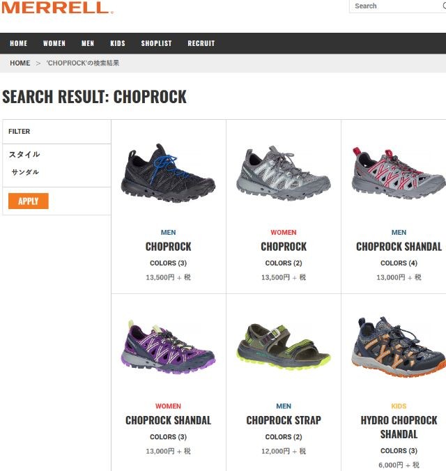 MERRELL メレル メンズ チョップロック シャンダル MNS CHOPROCK