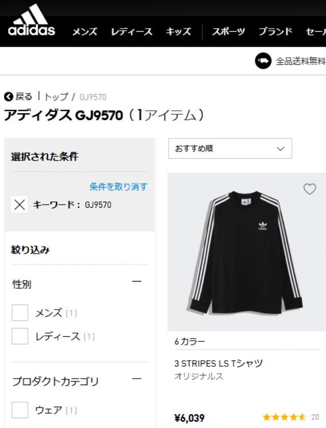 adidas ロングスリーブ 黒 adidas Originals アディダス オリジナルス メンズ スリー