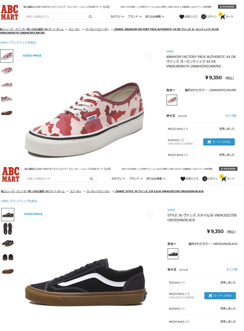 VANS（ヴァンズ） コラボ バンズ × ベーカー × BAKER オールドスクール