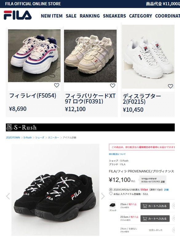 FILA フィラ メンズ プロヴィナンス PROVENANCE スニーカー 靴