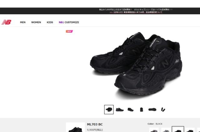 new balance 1006 37