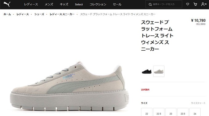 PUMA プーマ スニーカー スウェード プラットフォーム トレース