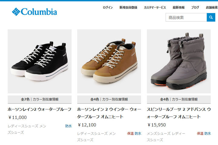 Columbia（コロンビア） スノーブーツ スピンリールブーツ 2