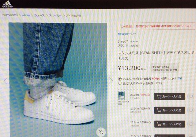 adidas Originals アディダスオリジナルス スニーカー スタンスミス