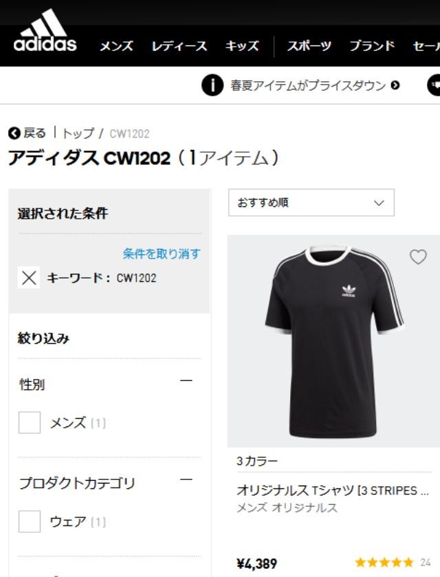 adidas Originals アディダスオリジナルス メンズ スリーストライプス