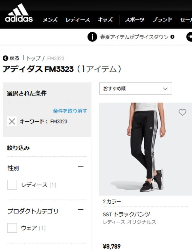 アディダスオリジナルス Adidas Originals レディース ジャージ スーパースター トラックパンツ Sst Track Pants Gvu37 Fm3323 Ss トレフォイル Black White ミスチーフ Paypayモール店 通販 Paypayモール