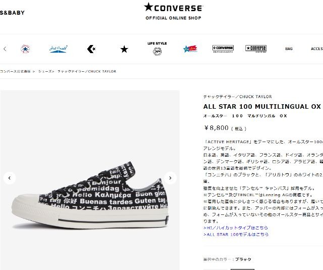 コンバース CONVERSE スニーカー オールスター 100 マルチリンガル OX ALL STAR 100 MULTILINGUAL OX ...