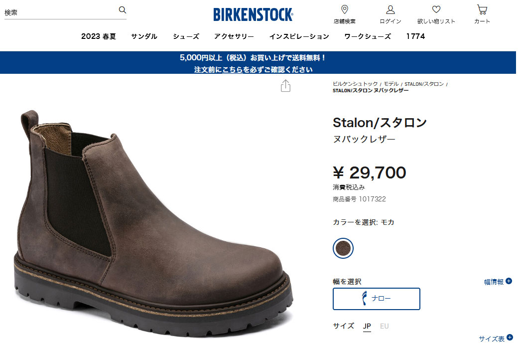 ビルケンシュトック BIRKENSTOCK サイドゴアブーツ スタロン STALON 1017321 1017322 メンズ・レディース  コンフォートシューズ 靴 MOCCA ブラウン系 : 10063497 : ミスチーフ - 通販 - Yahoo!ショッピング