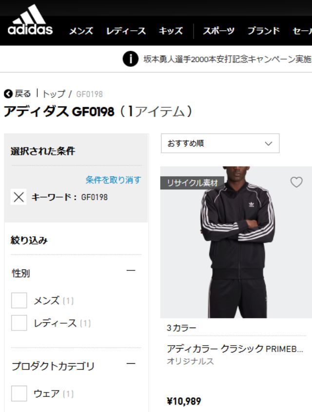 adidas Originals - 【新品】adidas GF0198 XSサイズ トラック