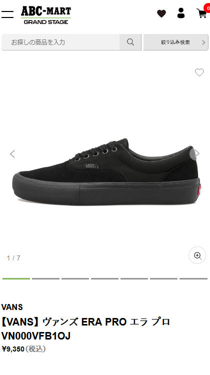 VANS（ヴァンズ） バンズ スニーカー エラ プロ PRIME ERA PRO