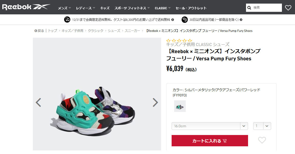 リーボック × ミニオンズ Reebok × MINIONS キッ 