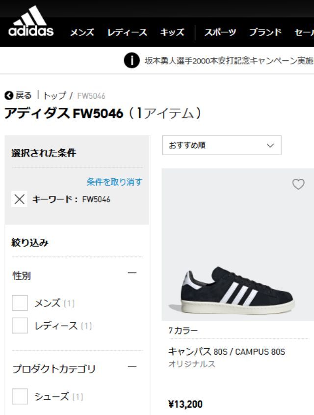 【新品未使用】adidas CAMPUS 80s ブラック FW5046 箱付 CAMPUS 80s - スニーカーショップSKIT