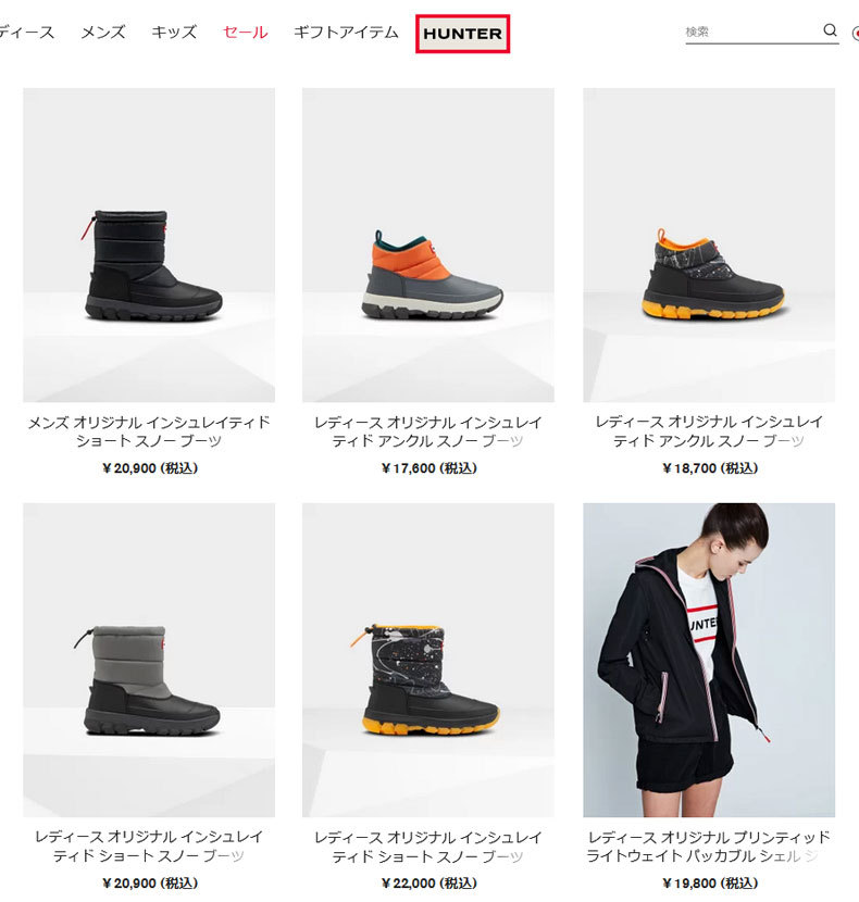 HUNTER（ハンター） オリジナル インシュレーテッド スノーブーツ