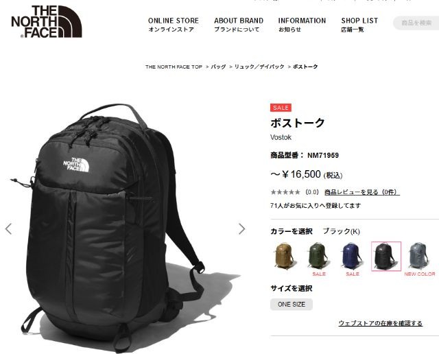 THE NORTH FACE ノースフェイス リュック ボストーク 30L Vostok