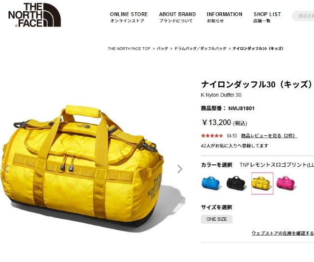 THE NORTH FACEダッフルバッグ【30L】イエローセコイア THE NORTH FACE ノースフェイス キッズ ナイロンダッフル30 30L