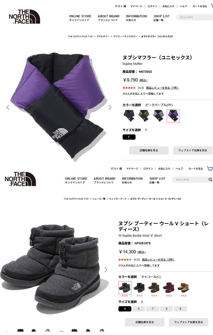 THE NORTH FACE ノースフェイス ヌプシ マフラー Nuptse Muffler