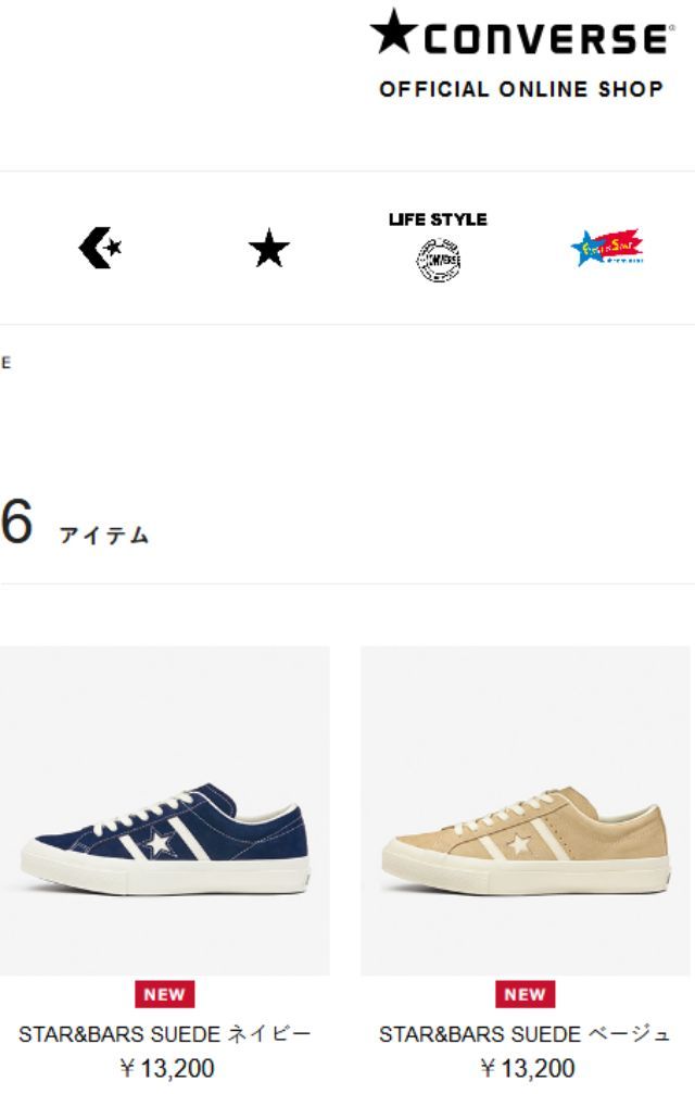 CONVERSE（コンバース） スニーカー スターアンドバーズ スエード